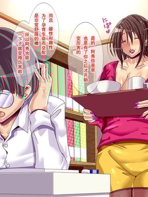 [ぴぱスタ (ぴぱ)] 受験勉強のストレスは、ママがセックスで癒してあげる｜备考的压力，妈妈用做爱来治愈 [弗洛伊德汉化组]_46