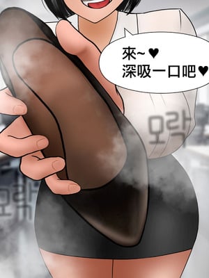 [필리아] 여신입에게 돈 상납하고 축소되는 만화｜把錢上供給實習妹，然後變小了 [沒有漢化]_086