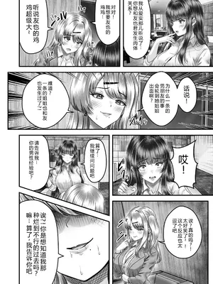 [&norino (norino)] その年の離れた黒髪姉妹とお〇こする話 3 〜姉妹の危機編〜【XY个人翻译】_0014