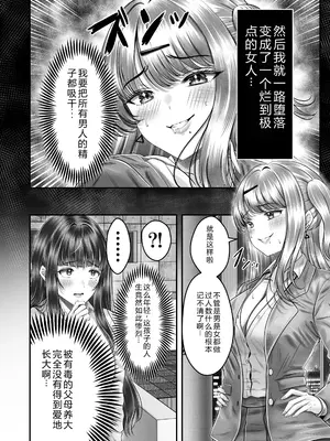 [&norino (norino)] その年の離れた黒髪姉妹とお〇こする話 3 〜姉妹の危機編〜【XY个人翻译】_0016