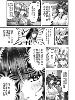 [&norino (norino)] その年の離れた黒髪姉妹とお〇こする話 3 〜姉妹の危機編〜【XY个人翻译】_0017