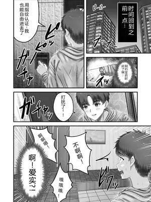 [&norino (norino)] その年の離れた黒髪姉妹とお〇こする話 3 〜姉妹の危機編〜【XY个人翻译】_0028