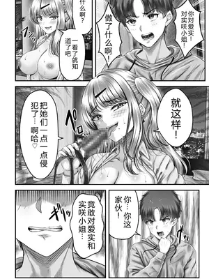 [&norino (norino)] その年の離れた黒髪姉妹とお〇こする話 3 〜姉妹の危機編〜【XY个人翻译】_0030