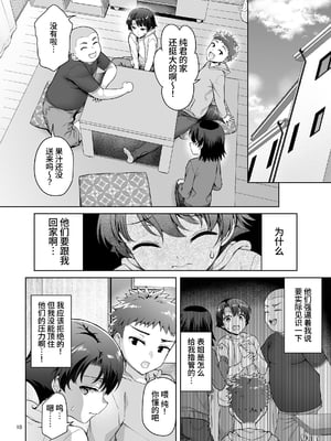 [アカペンギン (アサヒナヒカゲ)] 僕がお従姉ちゃんと先にセックスするはずだったのに… [中文] [clovers studio]_10