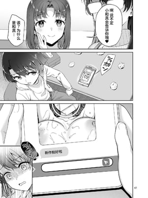 [アカペンギン (アサヒナヒカゲ)] 僕がお従姉ちゃんと先にセックスするはずだったのに… [中文] [clovers studio]_67