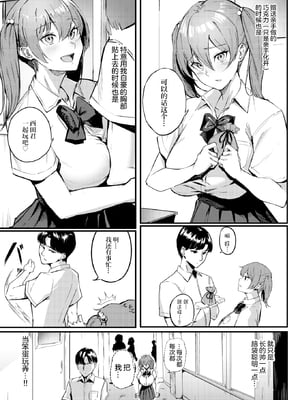 [無修正] [ミツき] 咲森さんは負けないッ! (COMIC 快楽天 BEAST 2021年12月号) [两面包夹汉化组] [LKM渣嵌]_003