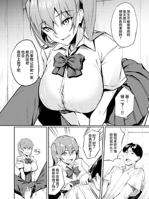 [無修正] [ミツき] 咲森さんは負けないッ! (COMIC 快楽天 BEAST 2021年12月号) [两面包夹汉化组] [LKM渣嵌]_006