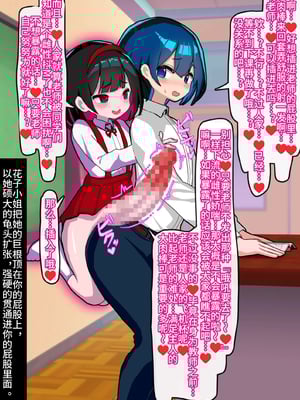 [メス堕ち亭] あなたはトイレのふたなり花子さんに憑かれ突かれてメス堕ちする_064_retouch_2025052716435998