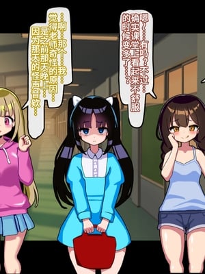 [メス堕ち亭] あなたはトイレのふたなり花子さんに憑かれ突かれてメス堕ちする_099_retouch_2025060220344571