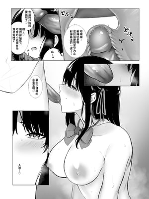 [聖華快楽書店 (エルトリア、じゅらい、千歳トロ)] 少子化対策で巨乳JKは週1全裸登校がマストです♪ [中国翻訳] [無修正] [DL版]_10