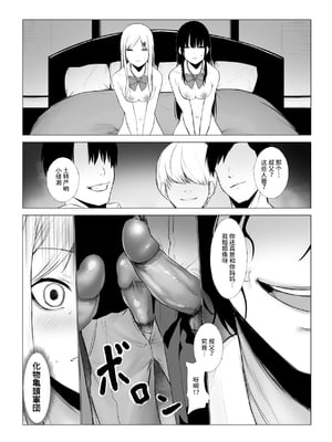 [聖華快楽書店 (エルトリア、じゅらい、千歳トロ)] 少子化対策で巨乳JKは週1全裸登校がマストです♪ [中国翻訳] [無修正] [DL版]_22