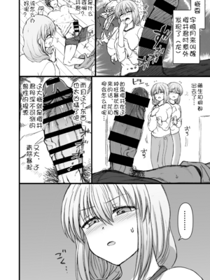 [愛上陸]山田母と宇崎母詰め合わせセット[壹隻小白个人汉化]_004