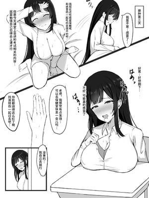 [聖華快楽書店 (エルトリア、mitty)] 少子化対策で巨乳JKは発情薬で性教育します♪ [中国翻訳] [DL版]_007