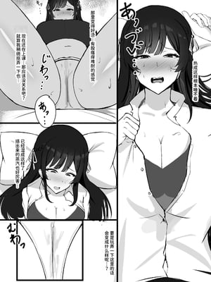 [聖華快楽書店 (エルトリア、mitty)] 少子化対策で巨乳JKは発情薬で性教育します♪ [中国翻訳] [DL版]_009