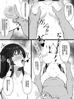 [聖華快楽書店 (エルトリア、mitty)] 少子化対策で巨乳JKは発情薬で性教育します♪ [中国翻訳] [DL版]_019