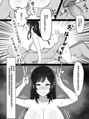 [聖華快楽書店 (エルトリア、mitty)] 少子化対策で巨乳JKは発情薬で性教育します♪ [中国翻訳] [DL版]_020