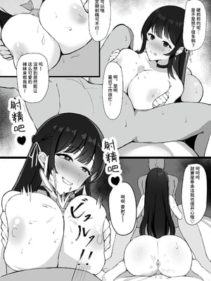 [聖華快楽書店 (エルトリア、mitty)] 少子化対策で巨乳JKは発情薬で性教育します♪ [中国翻訳] [DL版]_022