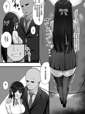 [聖華快楽書店 (エルトリア、mitty)] 少子化対策で巨乳JKは発情薬で性教育します♪ [中国翻訳] [DL版]_028