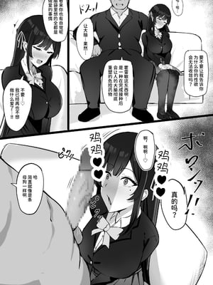 [聖華快楽書店 (エルトリア、mitty)] 少子化対策で巨乳JKは発情薬で性教育します♪ [中国翻訳] [DL版]_029