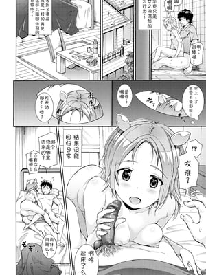 [無修正] [ライタイラ (来太)] わくわくきやるず (COMIC BAVEL 2017年6月号) [鬼畜王汉化组] [LKM渣嵌]_006