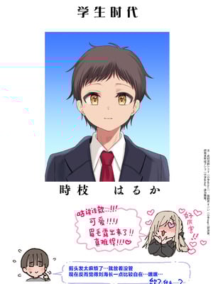 [Lunatic＊Maiden (ぽるのいぶき)] 僕のことが好きすぎる年上陰キャお姉さんの性処理生活●REC【2】｜我与超级无敌喜欢我的年长阴角大姐姐的性处理生活 ● REC 【2】 [白杨汉化组] [DL版]_67