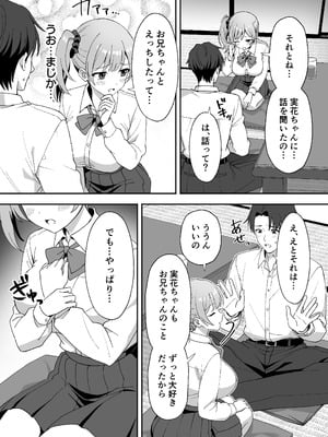 [あぐめる] 田舎村の性活2 〜成長した幼馴染の友達に中出しを懇願されたのでセックスした話〜_09