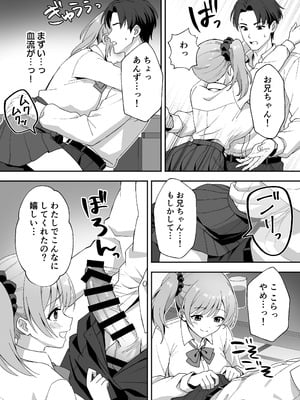 [あぐめる] 田舎村の性活2 〜成長した幼馴染の友達に中出しを懇願されたのでセックスした話〜_11