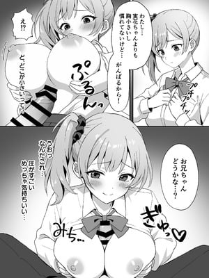 [あぐめる] 田舎村の性活2 〜成長した幼馴染の友達に中出しを懇願されたのでセックスした話〜_12