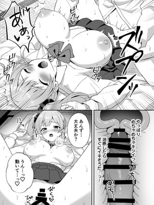 [あぐめる] 田舎村の性活2 〜成長した幼馴染の友達に中出しを懇願されたのでセックスした話〜_18