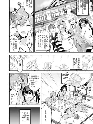 [おたべ★ダイナマイツ (おたべさくら)] 交姦合宿 [DL版]_03