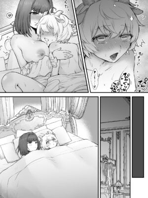 [おっきなタマ] ヤギ獣人執事くんはお嬢さまに襲われる [DL版]_29