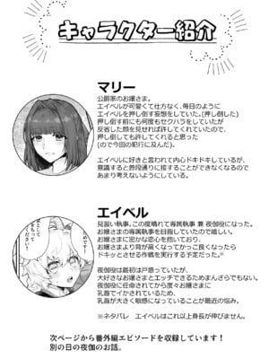 [おっきなタマ] ヤギ獣人執事くんはお嬢さまに襲われる [DL版]_34