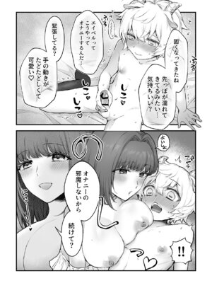 [おっきなタマ] ヤギ獣人執事くんはお嬢さまに襲われる [DL版]_37