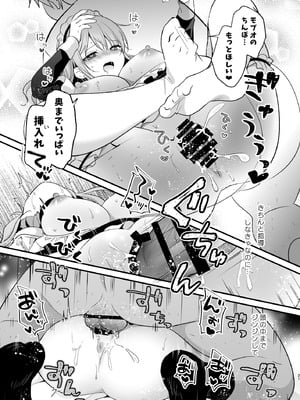 [むらさきいろのよる (むらさき＊)] えちえち♥Therapy〜オレの遺伝子を残すため、宇宙メイドがえっち指導！？〜_20