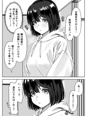 [ハミィ亭 (ハミィ・デルマンゲ)] Hな義妹に寝込みを襲われた話_19