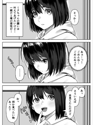 [ハミィ亭 (ハミィ・デルマンゲ)] Hな義妹に寝込みを襲われた話_20