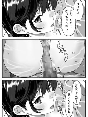[ハミィ亭 (ハミィ・デルマンゲ)] Hな義妹に寝込みを襲われた話_44