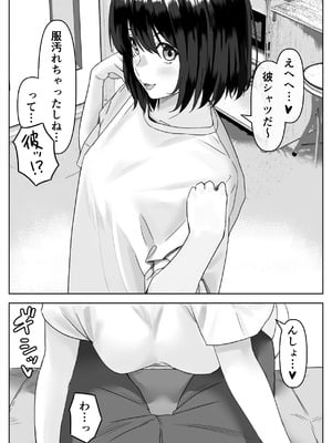 [ハミィ亭 (ハミィ・デルマンゲ)] Hな義妹に寝込みを襲われた話_57