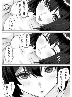 [ハミィ亭 (ハミィ・デルマンゲ)] Hな義妹に寝込みを襲われた話_58