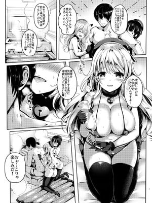 [感電少女注意報 (真冬)] 愛妻重巡×2 (艦隊これくしょん -艦これ-) [DL版]_08
