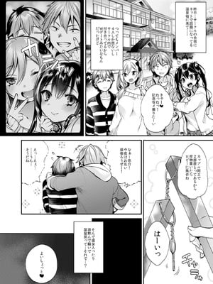 [百々ふぐり (しんどう)] 交姦合宿 [DL版]_03