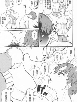 (C106) [暁勝家のサークル (暁勝家)] 淫ババァ (ダンダダン) [中国翻訳]_06