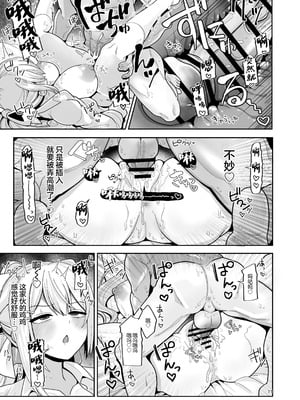 [tAnaue (タナカラ)] わたしにとってはキミが、性処理係なんやから (樋口楓) [中国翻訳] [DL版]_11