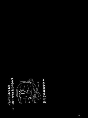 [tAnaue (タナカラ)] わたしにとってはキミが、性処理係なんやから (樋口楓) [中国翻訳] [DL版]_17