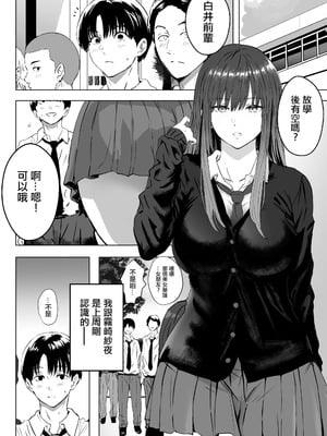 [おぶりがっこ] 目つきの悪い気だるげな後輩に搾り取られる [中国翻訳] [DL版]_02
