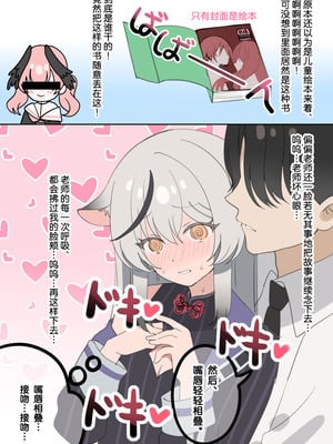 [しわあわせ (だれよ)] ココナちゃんとイチャイチャする本 (ブルーアーカイブ)｜和心奈酱卿卿我我甜甜蜜蜜的本子 [欶澜汉化组] [DL版]_05
