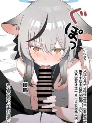 [しわあわせ (だれよ)] ココナちゃんとイチャイチャする本 (ブルーアーカイブ)｜和心奈酱卿卿我我甜甜蜜蜜的本子 [欶澜汉化组] [DL版]_10