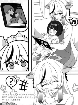 [しわあわせ (だれよ)] ココナちゃんとイチャイチャする本 (ブルーアーカイブ)｜和心奈酱卿卿我我甜甜蜜蜜的本子 [欶澜汉化组] [DL版]_26
