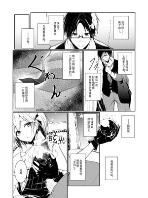[めんこまち (めーん)] 女神さまのおはよう｜女神大人的早安问好 [白杨汉化组]_04