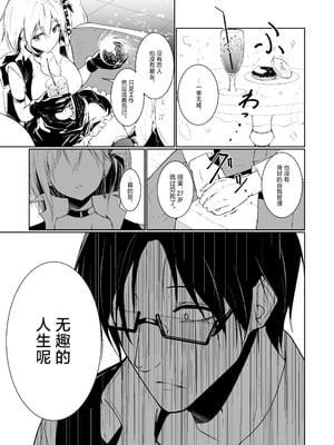 [めんこまち (めーん)] 女神さまのおはよう｜女神大人的早安问好 [白杨汉化组]_05